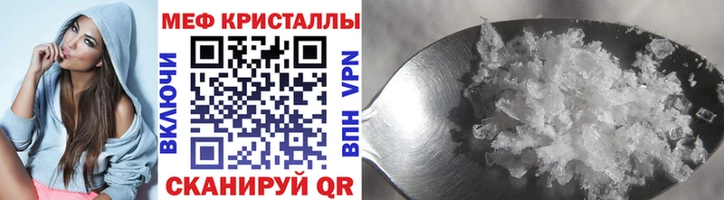 МЕФ кристаллы  закладки  Осинники 