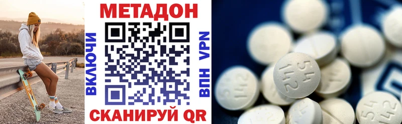 купить наркоту  Осинники  Метадон мёд 